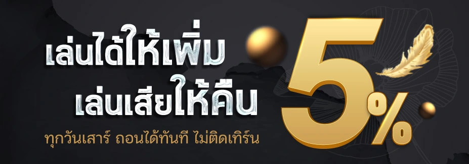 ufax9 คืนยอดเสีย