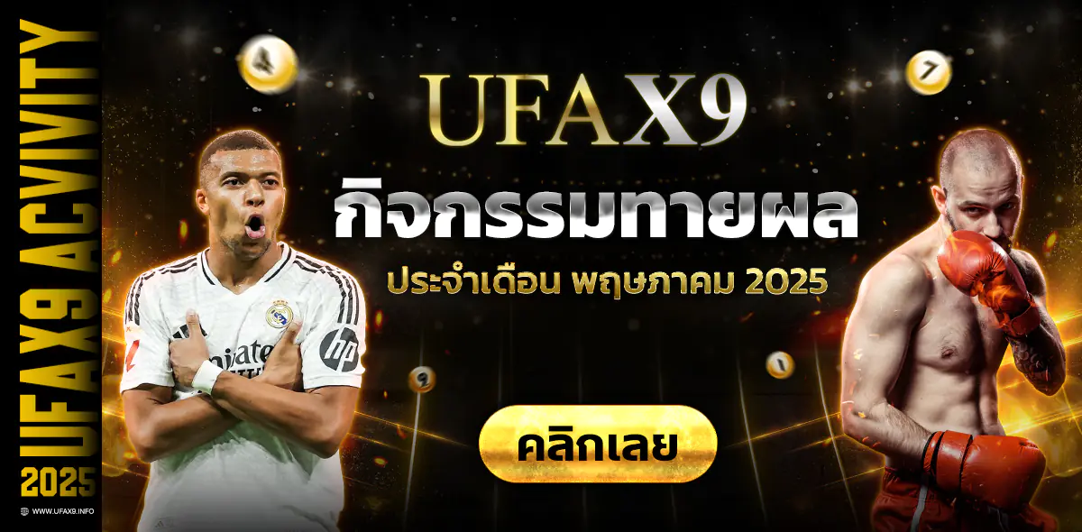 ufax9-banner2