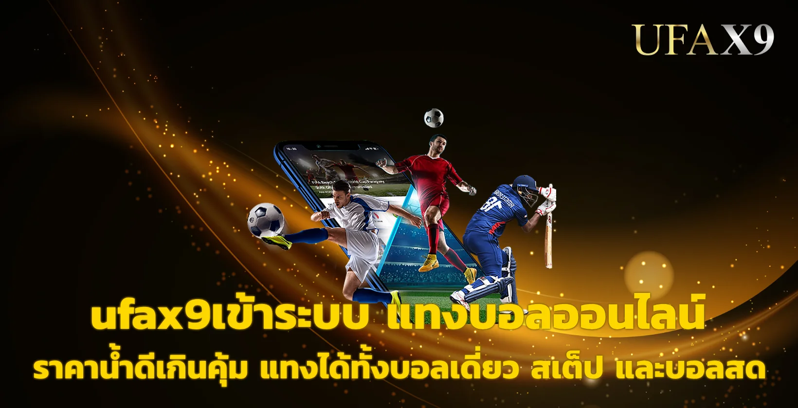 ufax9เข้าระบบ